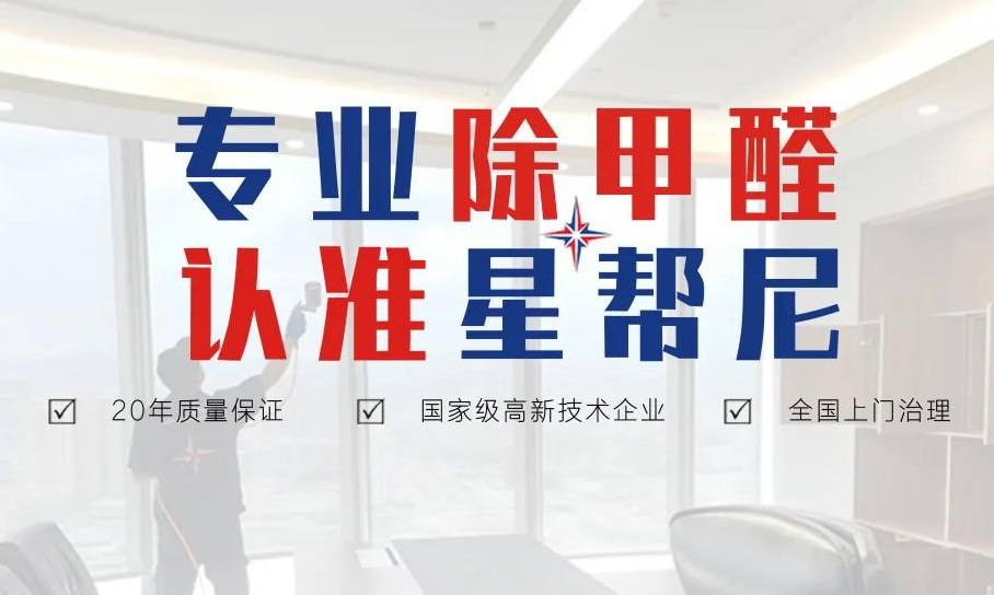裝修異味除不盡？別急，未必是甲醛