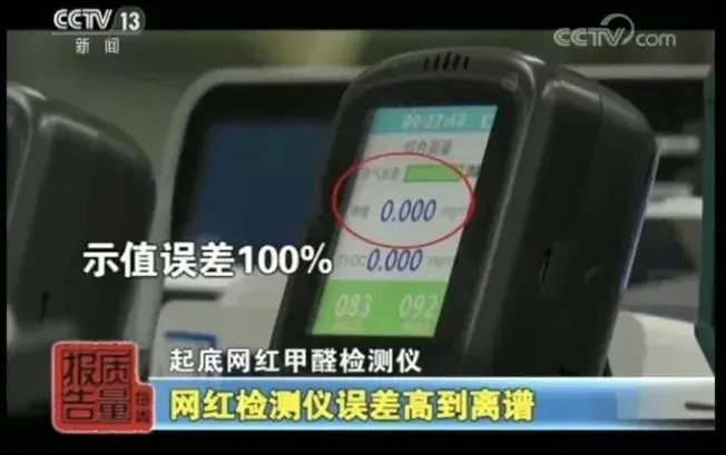 家里沒異味，也可能有甲醛！