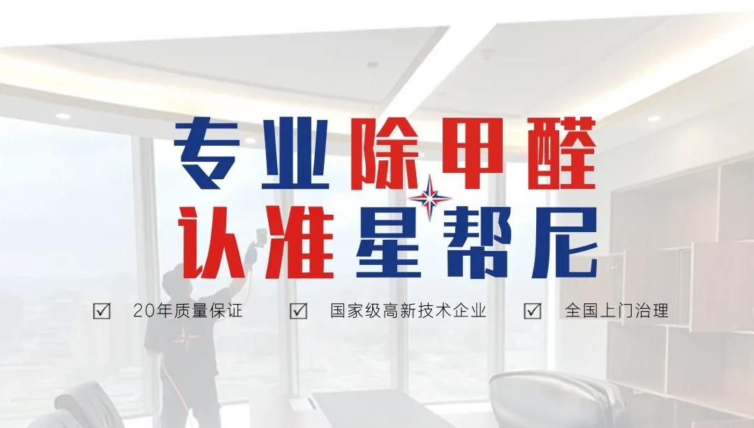 為了健康，辦公室除甲醛刻不容緩!
